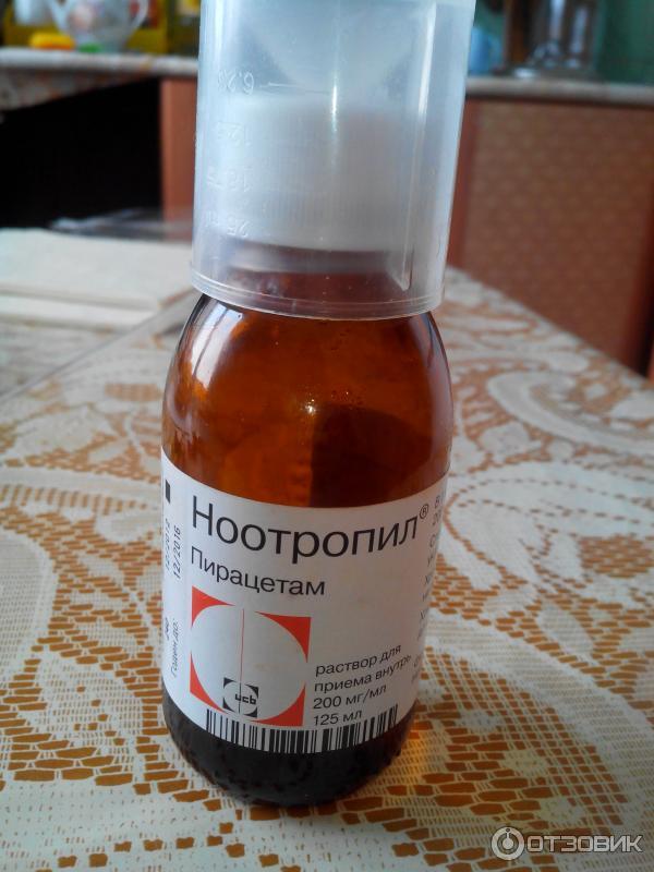 Ноотропил сироп. Ноотропил для детей. Пирацетам сироп для детей. Ноотропил раствор. Ноотропил детский сироп.