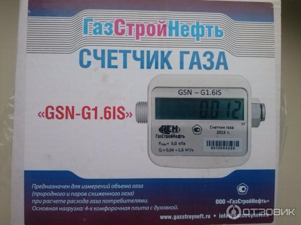 Счетчик Газа Gsn G 1.6 Is Купить