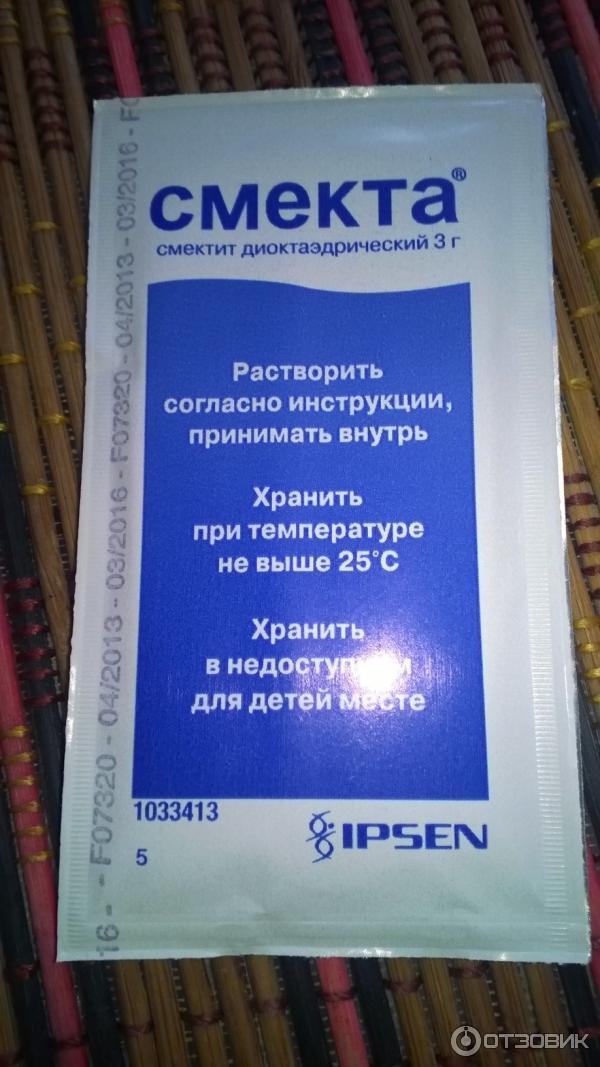 Смекта порошок отзывы. Смектит диоктаэдрический суспензия. Смекта порошок для приготовления. Смекта порошок детский. Смектит детям.