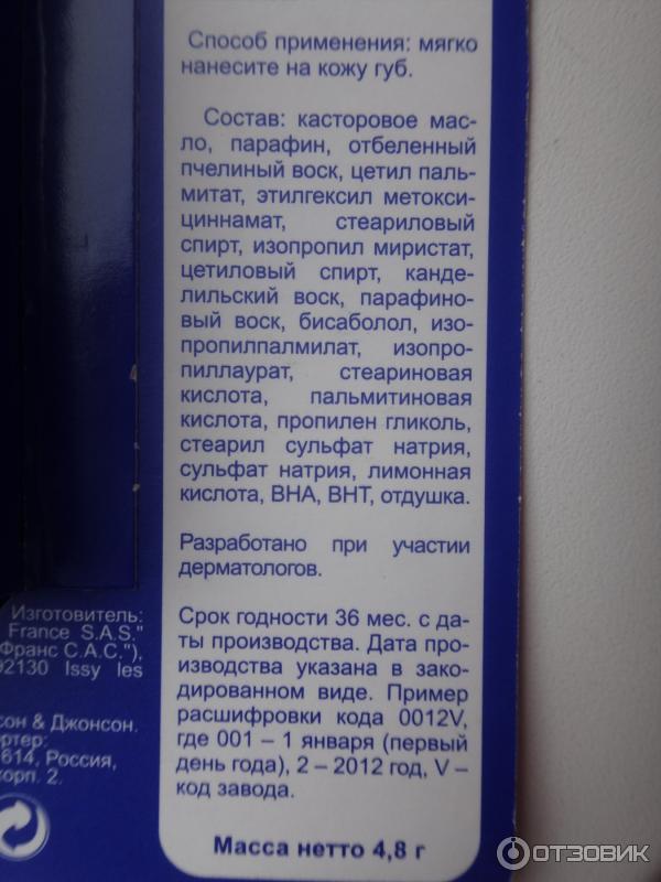 Бальзам для губ Neutrogena Норвежская формула фото