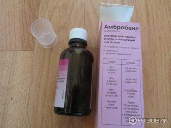 Раствор для приема внутрь и ингаляций Ratiopharm Амбробене фото