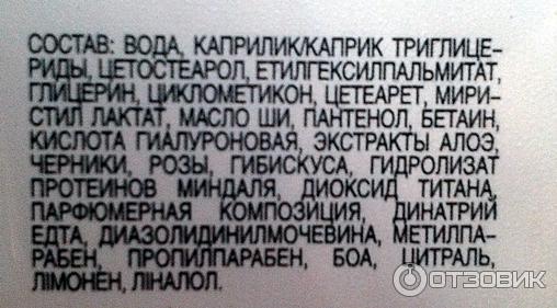 Крем для кожи вокруг глаз Биокон Натуральный уход против морщин 35+ 20 мл фото