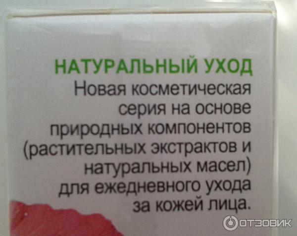 Крем для кожи вокруг глаз Биокон Натуральный уход против морщин 35+ 20 мл фото