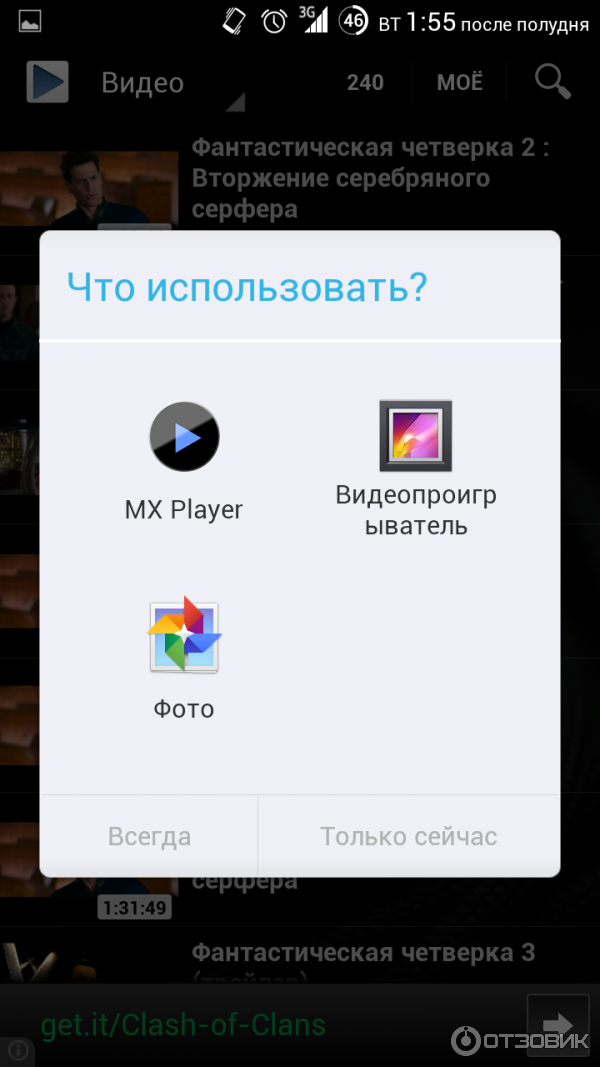 Видеоплеер MX Video Player - программа для Android фото