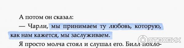 Книга Хорошо быть тихоней - Стивен Чбоски фото