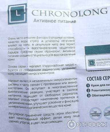 Chronolong Капсулы Купить В Аптеке Цена