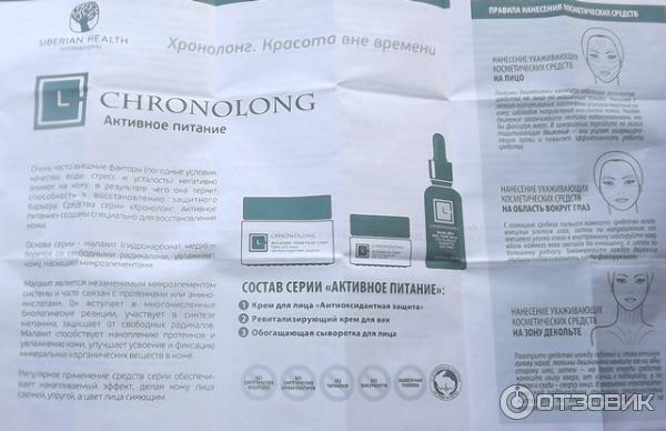 Chronolong Капсулы Купить В Аптеке Цена