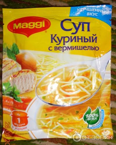 Суп Куриный С Вермишелью Фото В Пакетиках