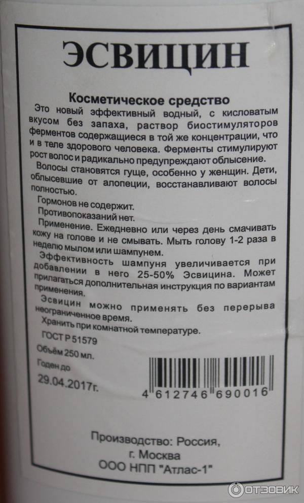 Эсвицин для волос Ozon