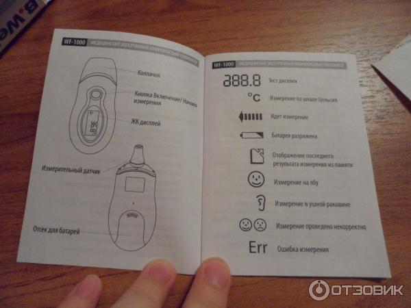 Термометр B.Well WF-1000 инфракрасный лобный / ушной фото