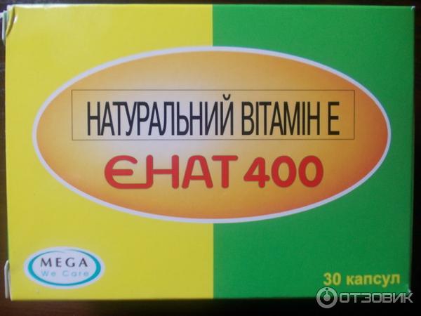 Витамин Е Енат 400 фото