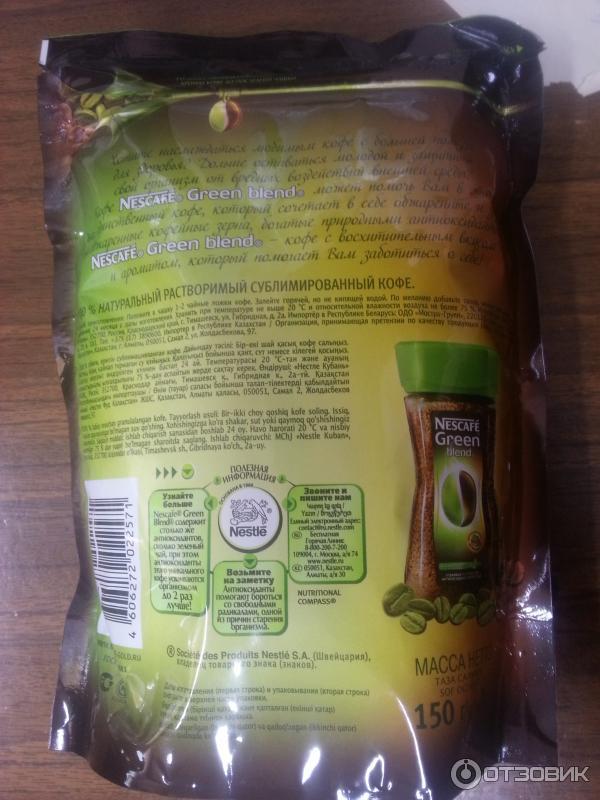 кофе Nescafe Green Blend