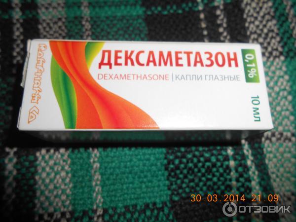 Дексаметазон Капли Глазные Купить В Челябинске