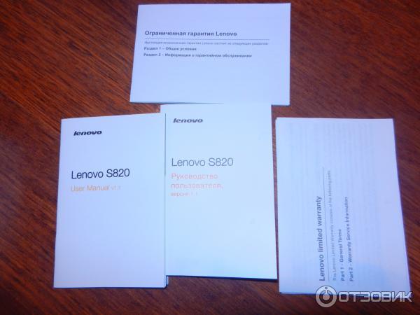 Смартфон Lenovo S820 фото