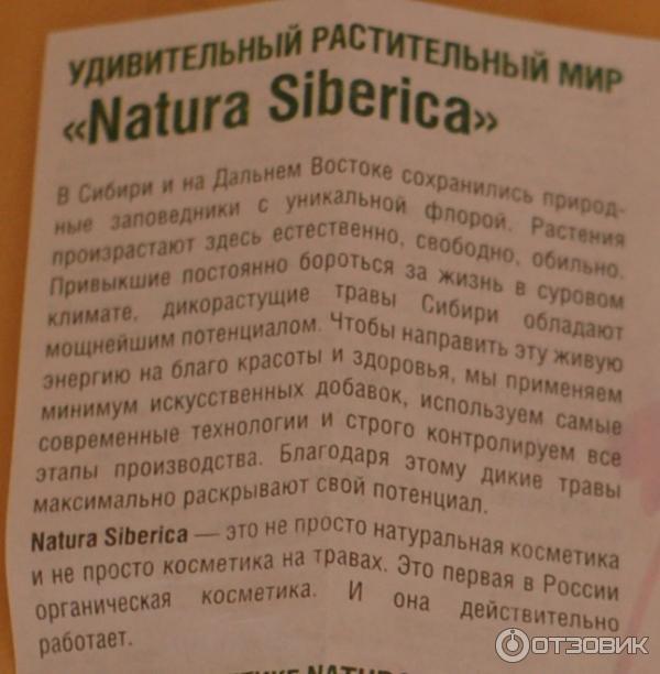 Увлажняющий крем-гель для век Natura Siberica от темных кругов под глазами фото