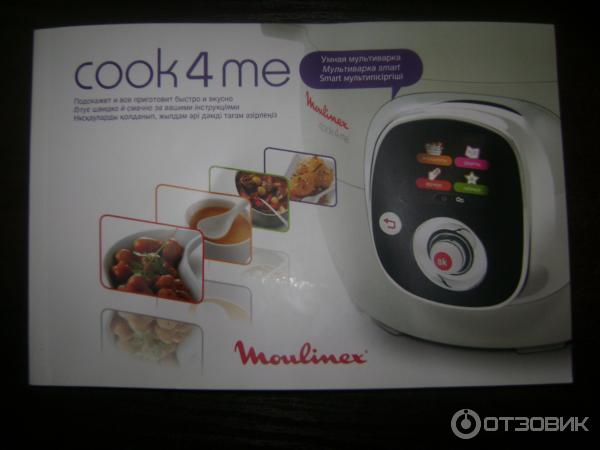 Мультиварка Moulinex Cook4me CE701132 фото