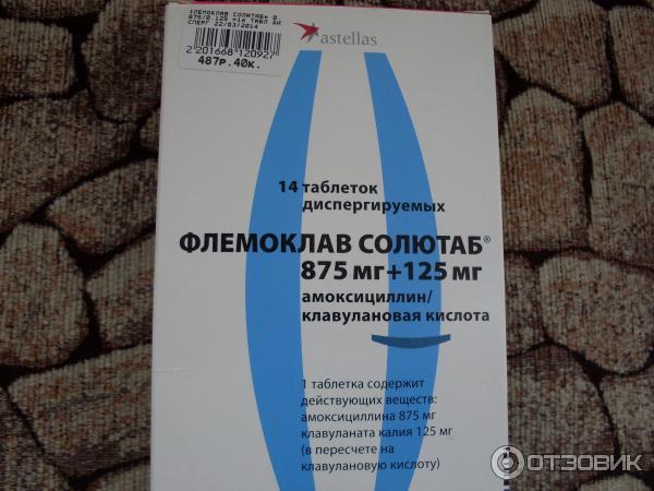 Флемоксин солютаб синоним. Антибиотик флемоклав 1000. Антибиотик 1000 мг солютаб. Флемоклав солютаб таблетки 1000 мг. Флемоксин солютаб 875 мг+125.