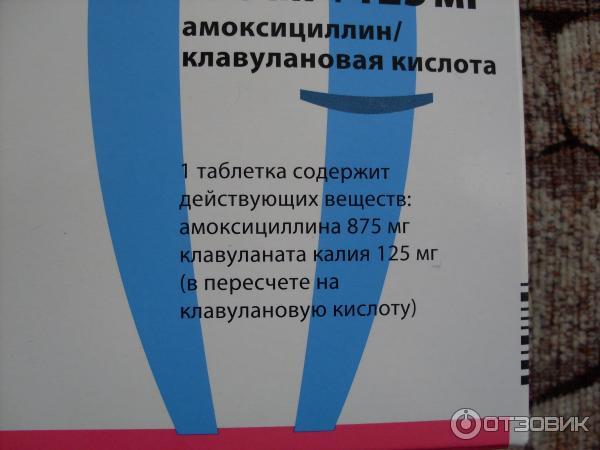 Амоксициллин клавулановая кислота от чего. Антибиотик амоксициллин с клавулановой кислотой. Амоксициллин клавулановая кислота 1000. Амоксициллин плюс клавулановая кислота препараты. Амоксициллин клавулановая кислота таблетки.