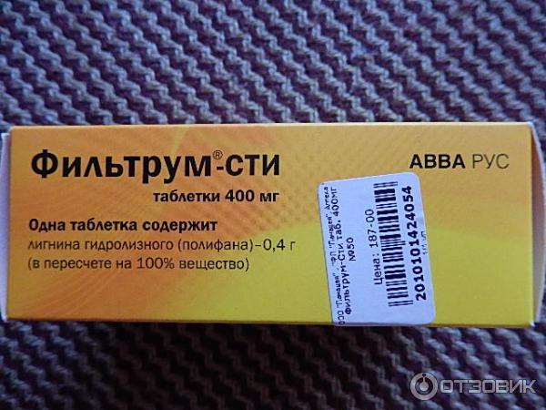 Фильтрум Сти Цена