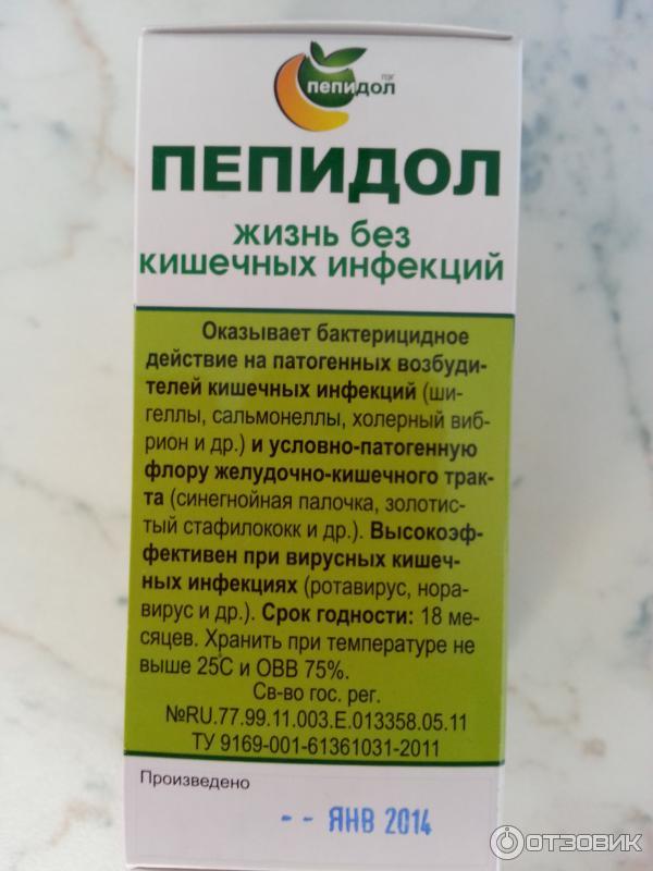 Что капают при ротовирусе. От кишечной инфекции лекарства. Профилактика ротавируса лекарства. Таблетки от кишечной инфекции для детей. Препараты при кишечной инфекции у детей.