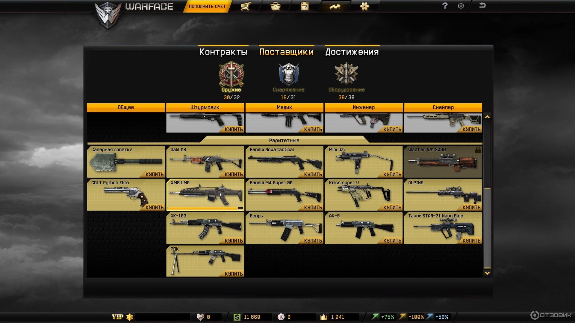 Закрытое бета тестирование warface. Варфейс оружии старые 2012. Warface ЗБТ. Варфейс пушки.