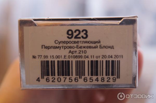 №9.1 HY Очень светлый блондин пепельный, крем-краска для волос «Hyaluronic acid», 100 мл