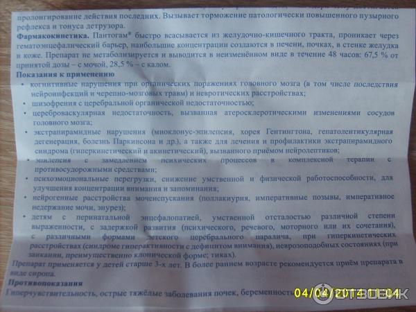Как Купить Пантогам Без Рецептов