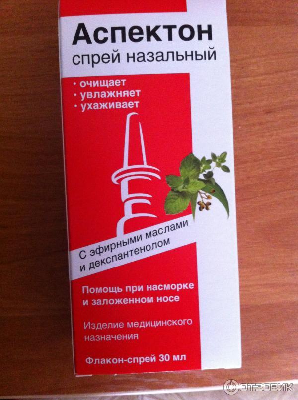 Ринобакт Цена