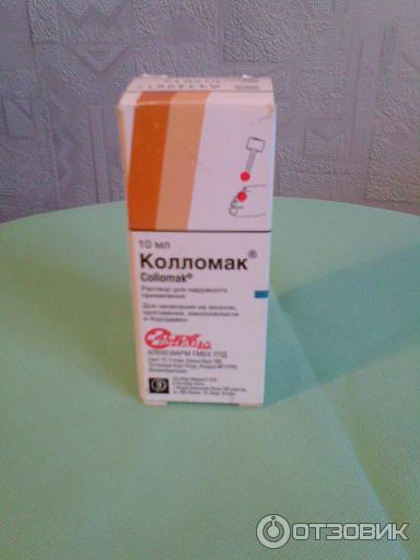 Колломак Раствор Купить В Спб