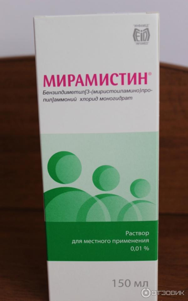 Мирамистин Свечи Купить В Новосибирске