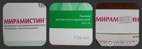 Мирамистин Свечи Купить В Новосибирске