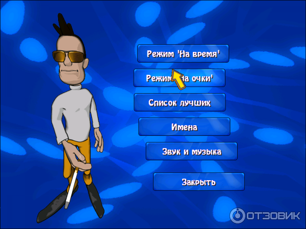 Отзыв о Оторва - игра для PC | Игра явно не для детей,но время убить можно.