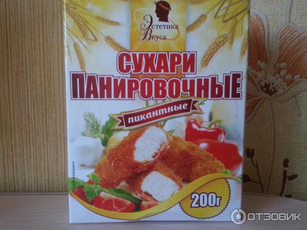 Для чего использовать панировочные сухари. Эстетика вкуса панировочные сухари. панировочные сухари пятерочка.