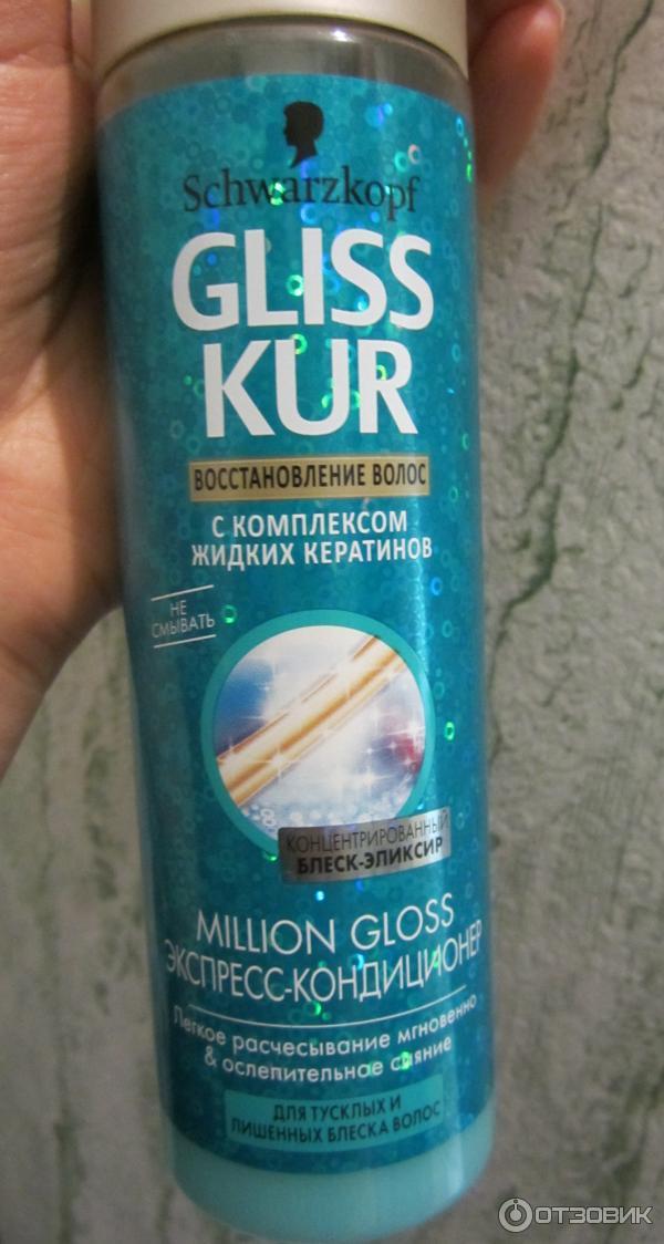 Экспресс кондиционер Schwarzkopf Gliss Kur Million Gloss фото