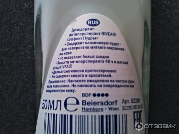 Антиперспирант Nivea Эффект пудры