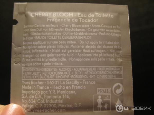 Туалетная вода Cerisier en Fleurs Yves Rocher фото