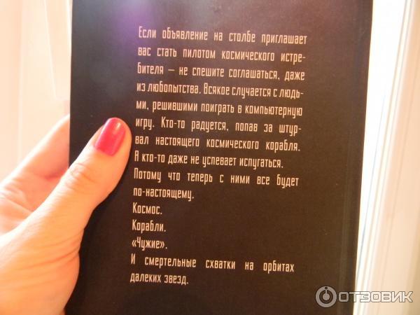 Книга Конкуренты - Сергей Лукьяненко фото