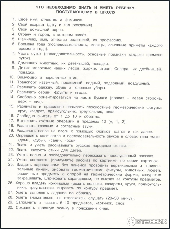 Тетрадь дошкольника. ФГОС. За три месяца до школы. Холодова О. А. купить по цене р.