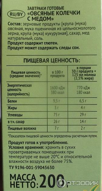 Готовый завтрак Овсяные колечки с натуральным медом Любятово