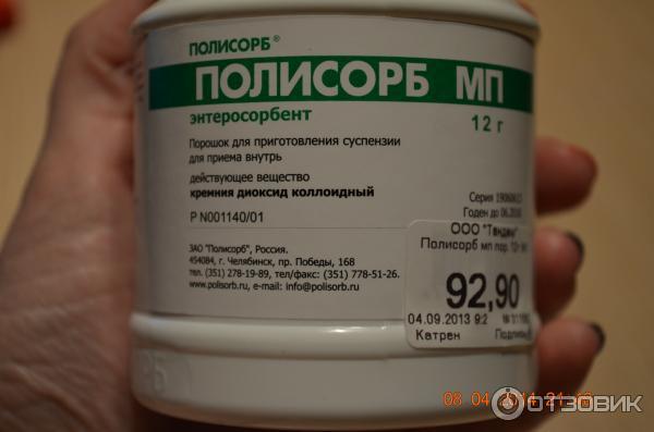 Как дать полисорб кошке. Полисорб 12 гр. Полисорб МП энтеросорбент 12г. Полисорб МП 25 Г. Полисорб 12 грамм.