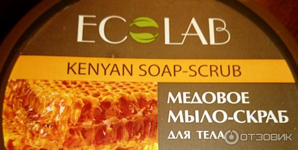 Медовое мыло-скраб для тела ECOLAB фото