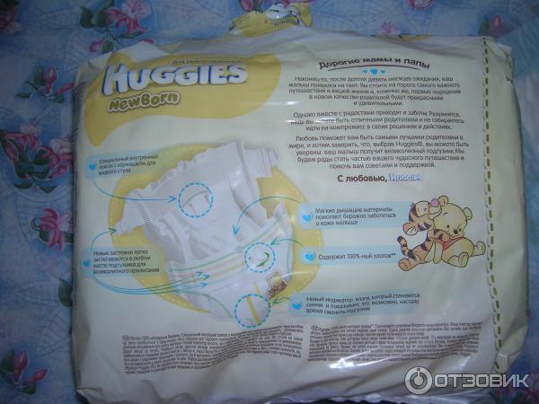 Детские подгузники Huggies Newborn фото