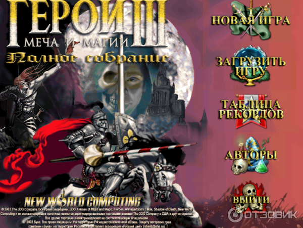 Компьютерная игра Heroes of Might & Magic 3: In the Wake of Gods фото