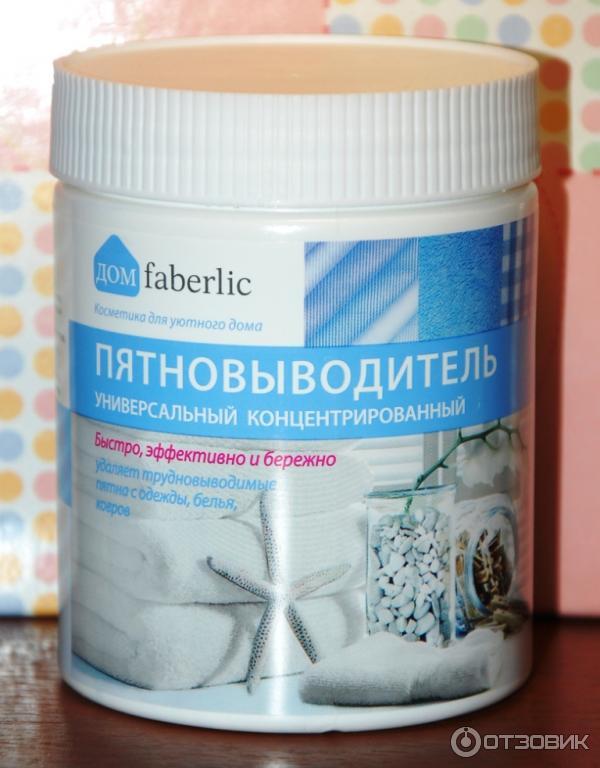 Пятновыводитель Faberlic OXY универсальный концентрированный фото