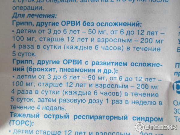 Арбидол капсулы для детей инструкция. Арбидол 50 мг суспензия. Арбидол таблетки для детей инструкция. Арбидол детский таблетки с 6 лет.