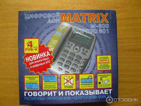 Matrix M 300 331 Купить