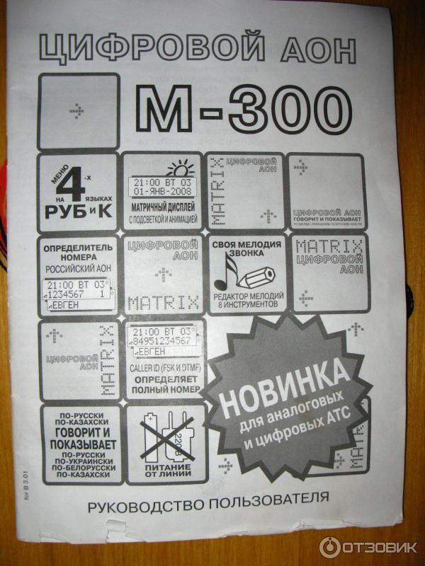 Matrix M 300 331 Купить