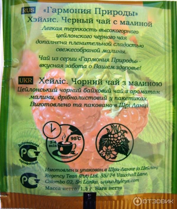 Чай Hyleys Nature's Harmony 7 вкусов фото