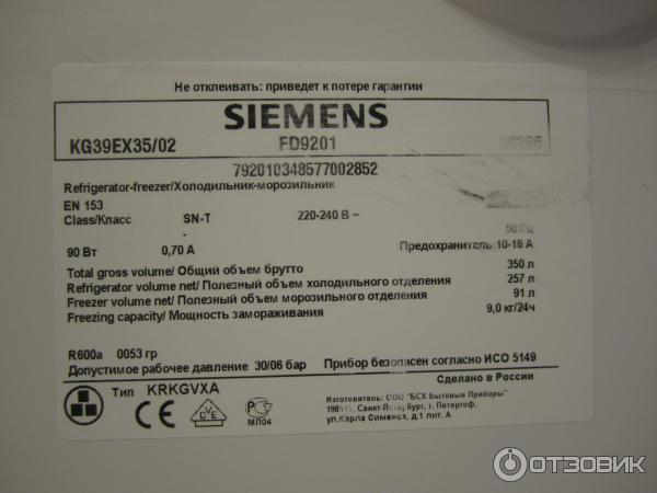 Xbt kg. Холодильник Siemens fd7202. Шильдик холодильника Сименс kg30e01. Comfort Electronic Siemens kg37 холодильник двухкамерный. Холодильник Siemens 583408/00.