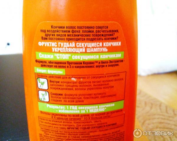 Укрепляющий шампунь Garnier Fructis Гудбай секущиеся кончики фото